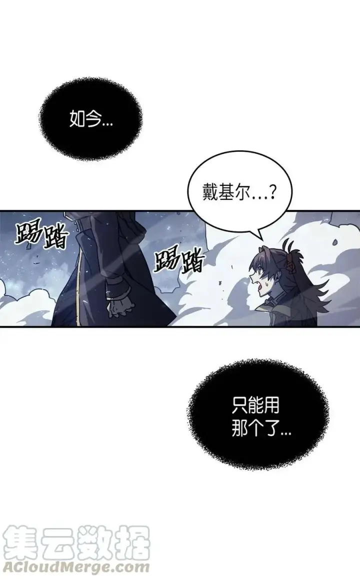 漫画《归还者的魔法要特别》131 131第49张图