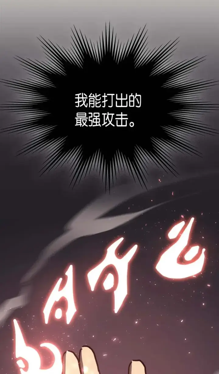 漫画《归还者的魔法要特别》131 131第51张图