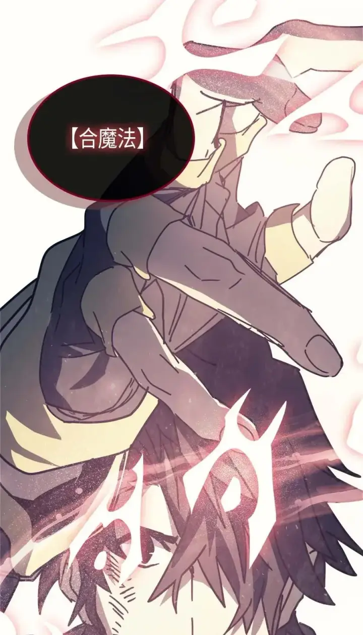 漫画《归还者的魔法要特别》131 131第54张图