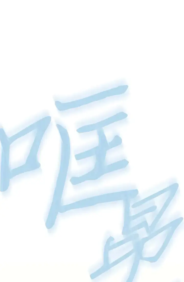 漫画《归还者的魔法要特别》131 131第56张图