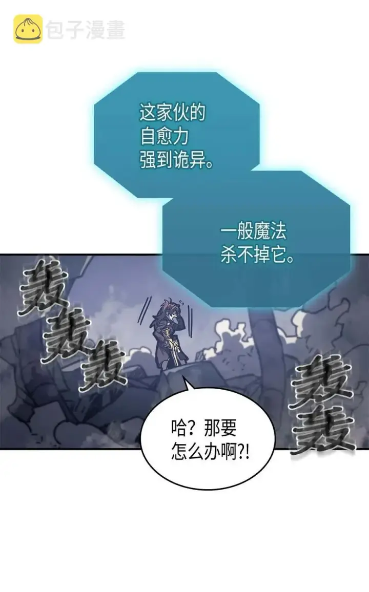 漫画《归还者的魔法要特别》131 131第6张图