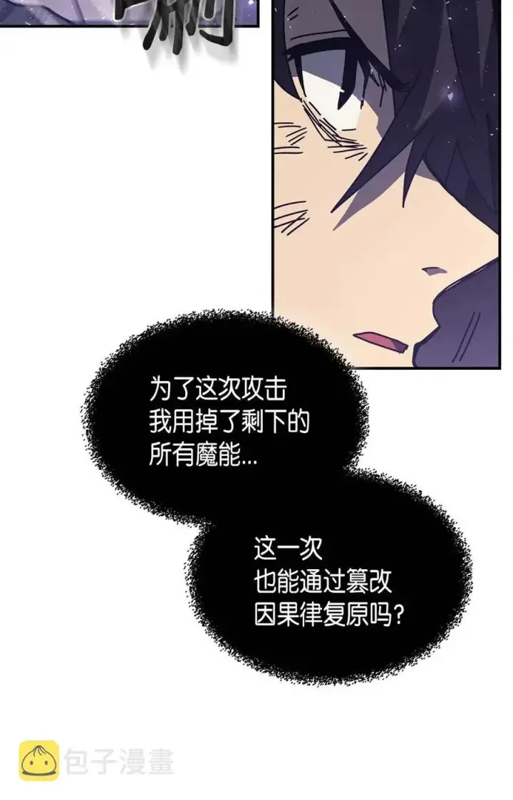 漫画《归还者的魔法要特别》131 131第63张图