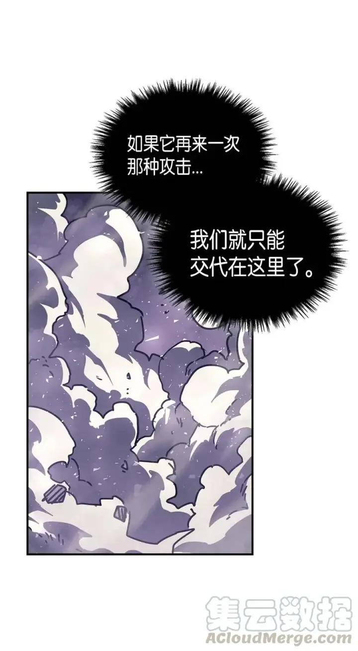 漫画《归还者的魔法要特别》131 131第64张图