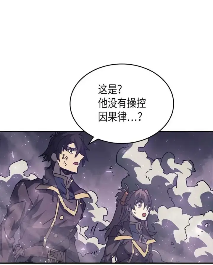 漫画《归还者的魔法要特别》131 131第68张图