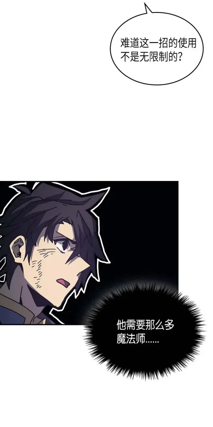 漫画《归还者的魔法要特别》131 131第69张图