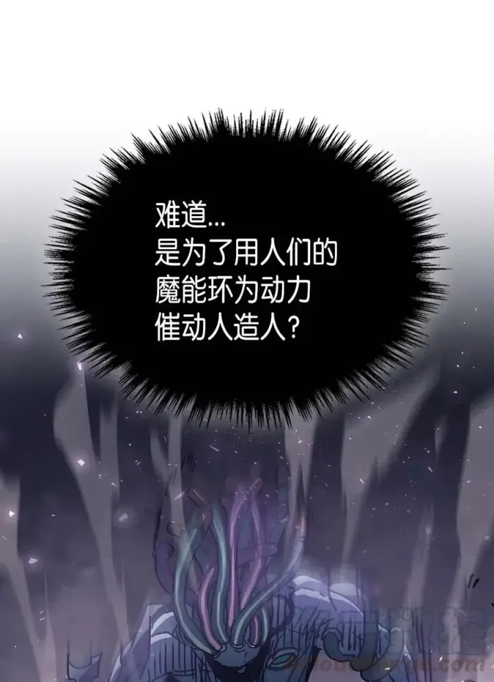 漫画《归还者的魔法要特别》131 131第70张图