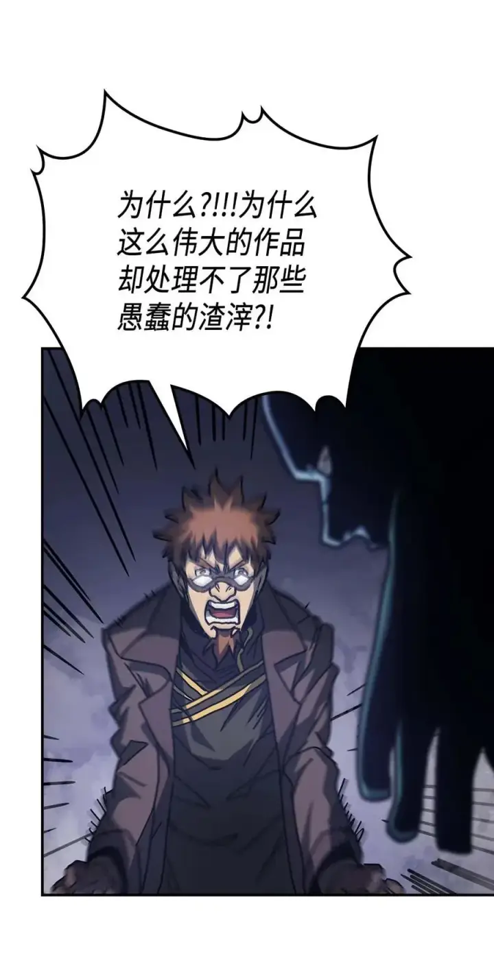 漫画《归还者的魔法要特别》131 131第74张图