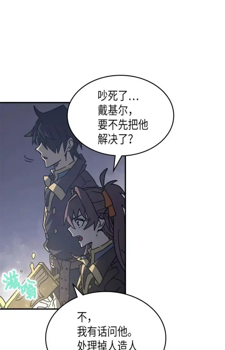 漫画《归还者的魔法要特别》131 131第75张图
