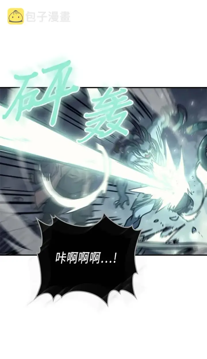 漫画《归还者的魔法要特别》131 131第77张图