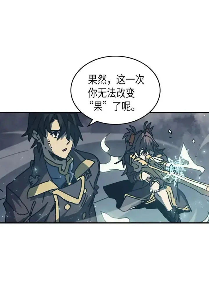 漫画《归还者的魔法要特别》131 131第78张图
