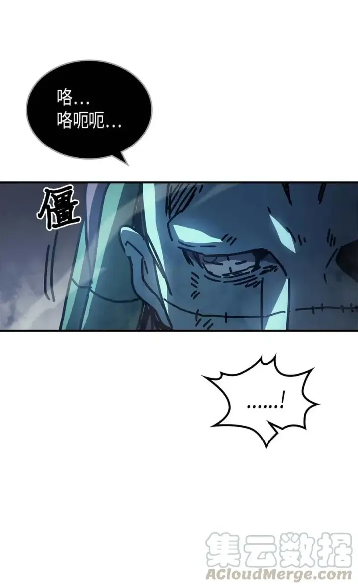 漫画《归还者的魔法要特别》131 131第79张图