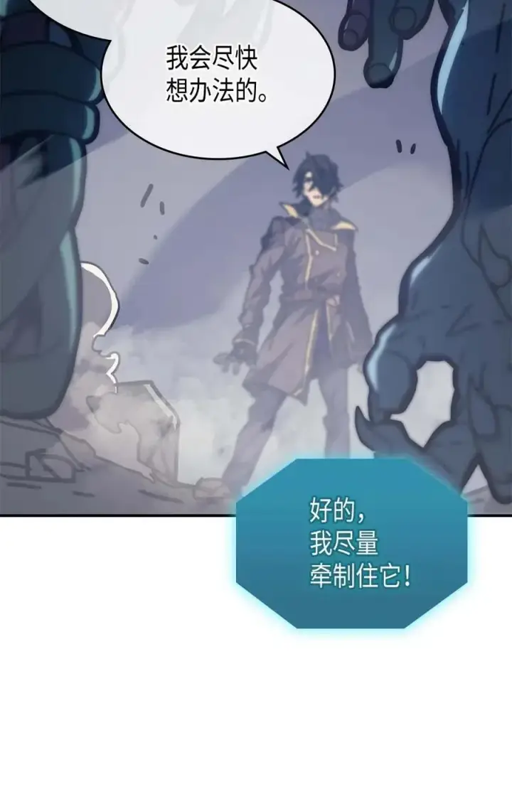 漫画《归还者的魔法要特别》131 131第8张图