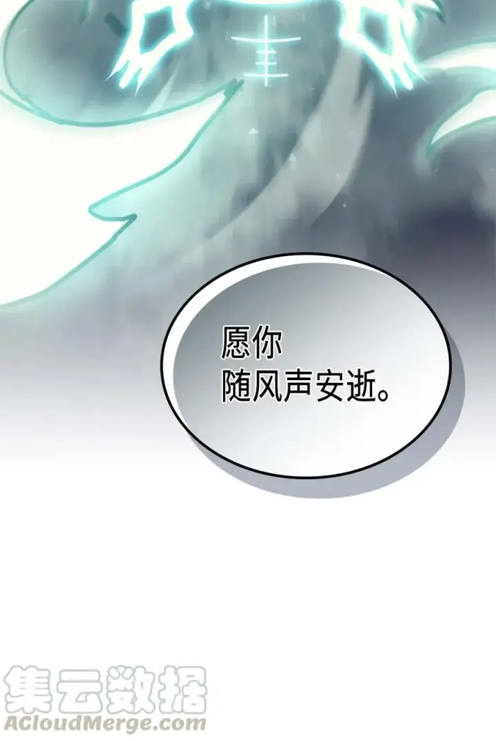漫画《归还者的魔法要特别》131 131第82张图