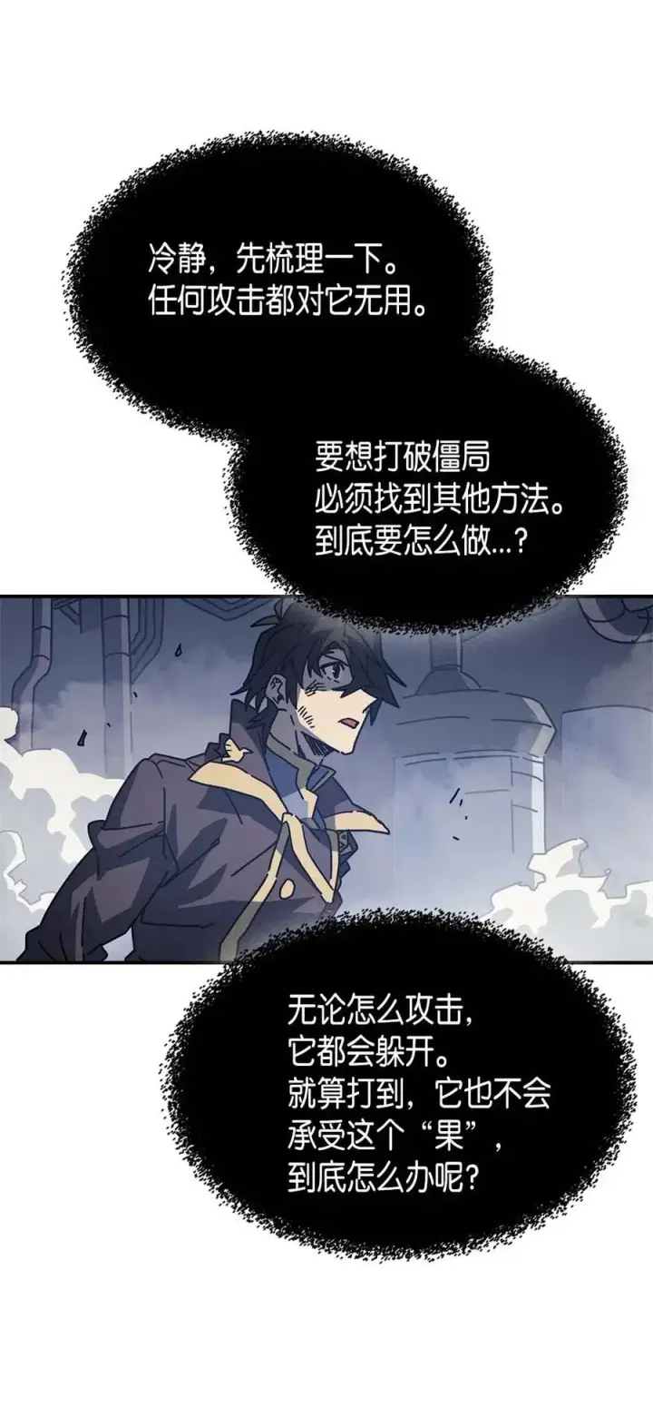 漫画《归还者的魔法要特别》131 131第9张图