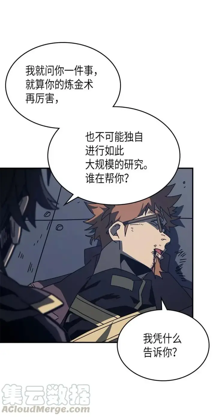 漫画《归还者的魔法要特别》132 132第10张图