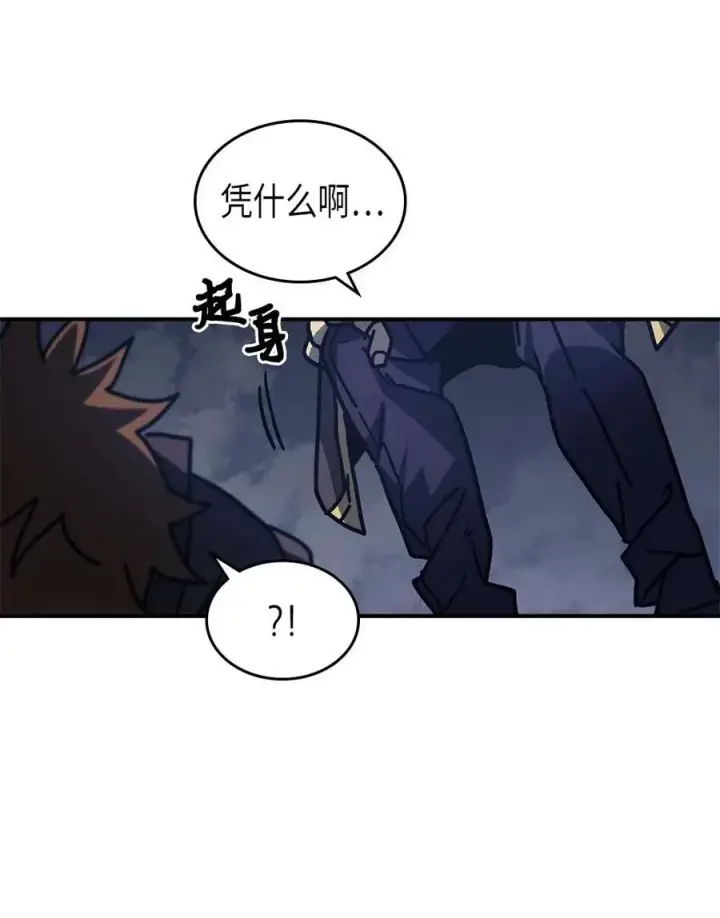漫画《归还者的魔法要特别》132 132第11张图
