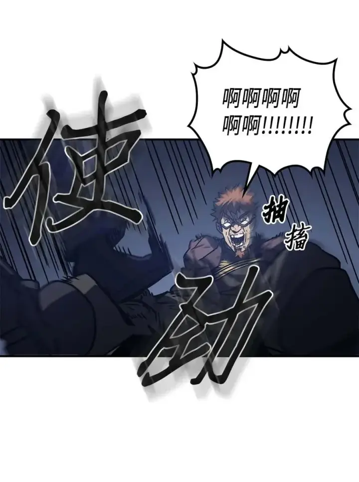 漫画《归还者的魔法要特别》132 132第12张图