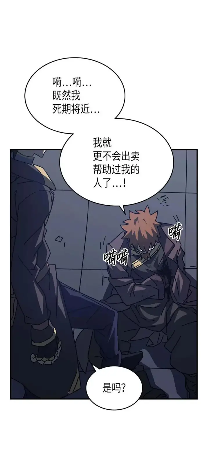 漫画《归还者的魔法要特别》132 132第14张图