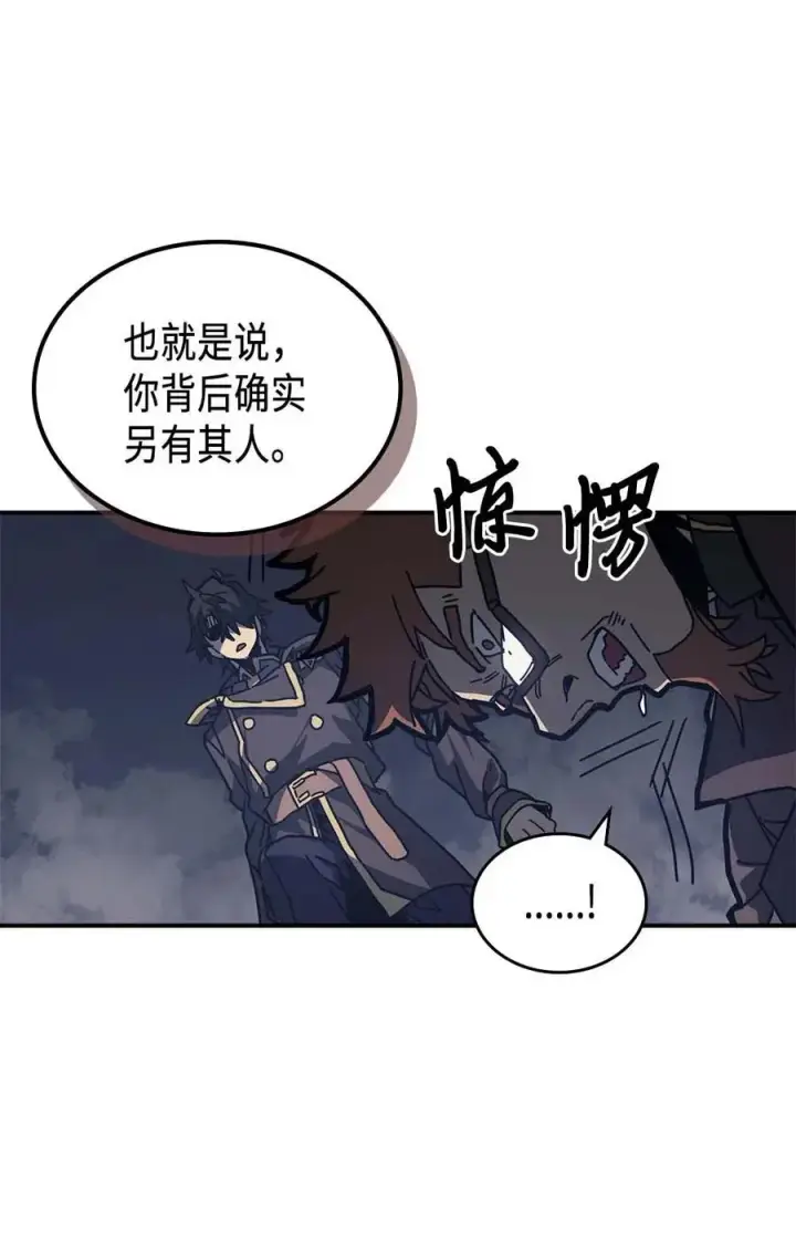 漫画《归还者的魔法要特别》132 132第15张图