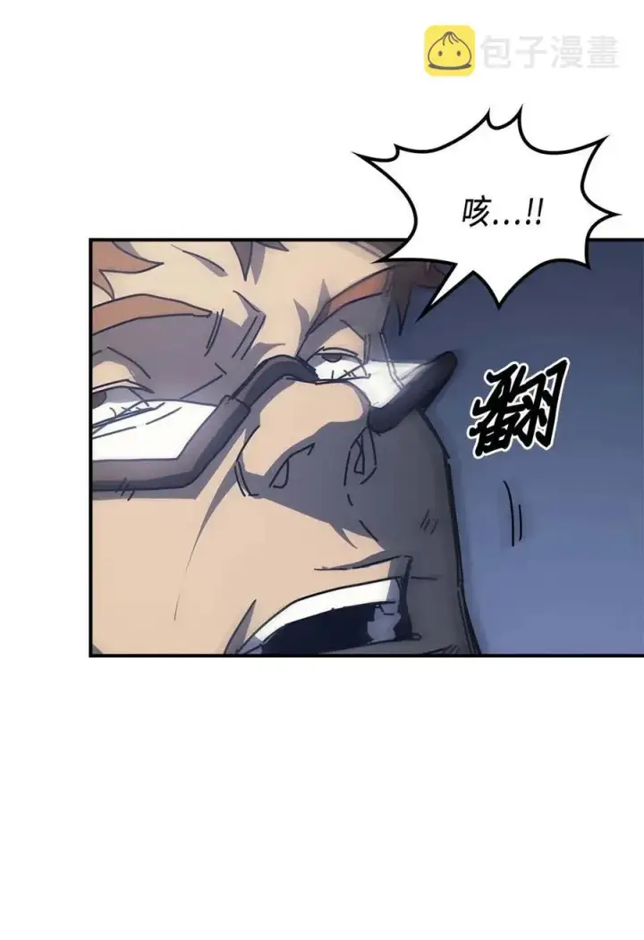 漫画《归还者的魔法要特别》132 132第17张图