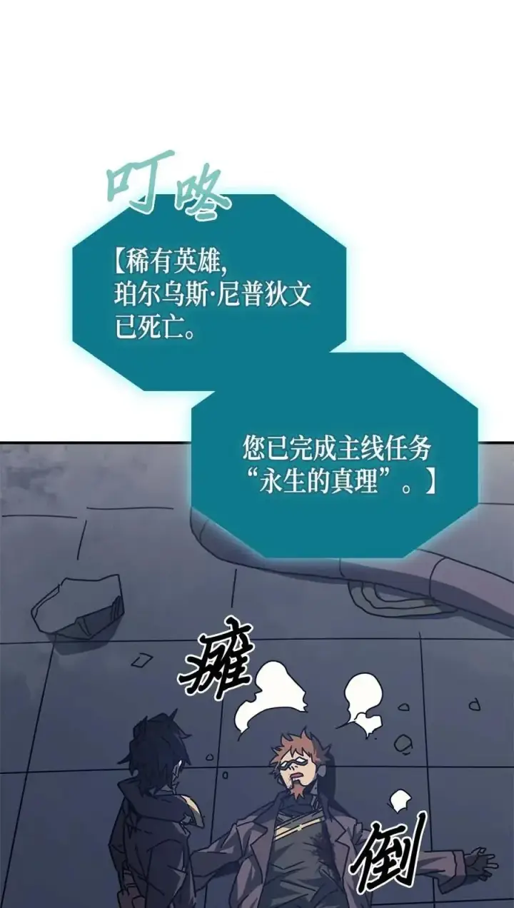 漫画《归还者的魔法要特别》132 132第18张图