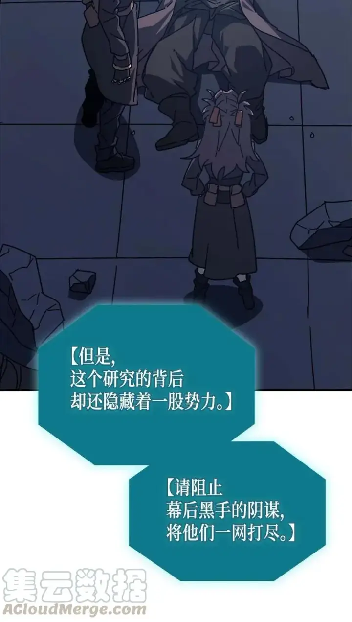漫画《归还者的魔法要特别》132 132第19张图