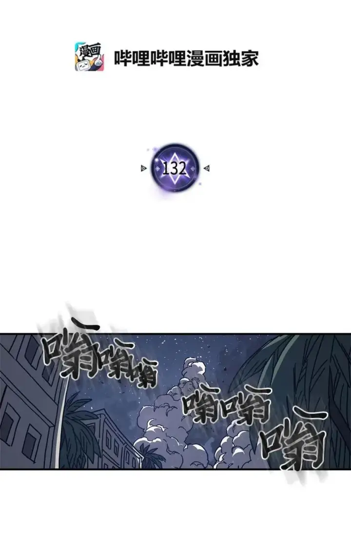 漫画《归还者的魔法要特别》132 132第2张图