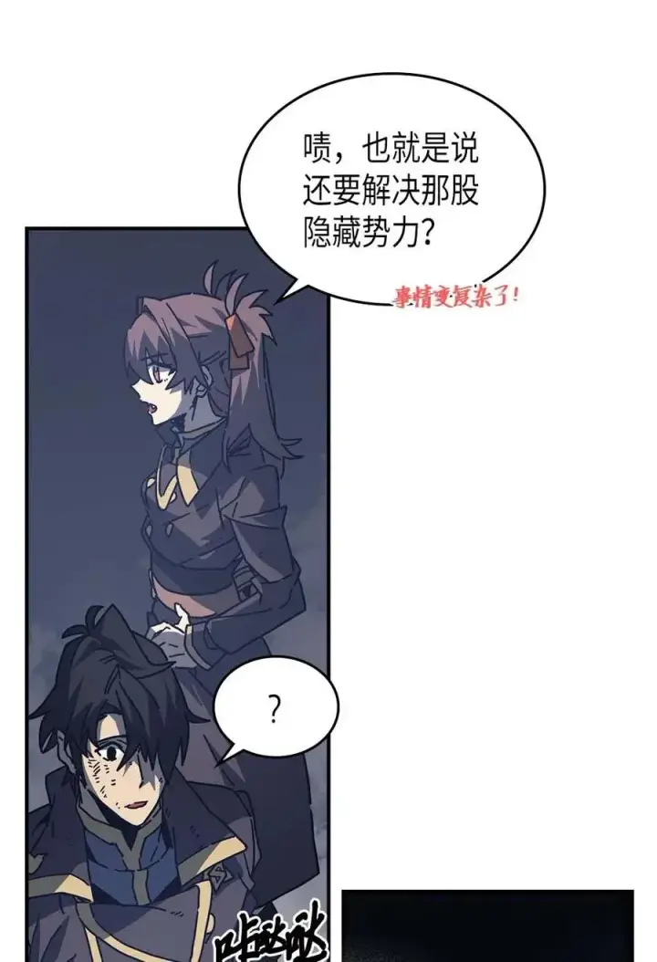 漫画《归还者的魔法要特别》132 132第20张图