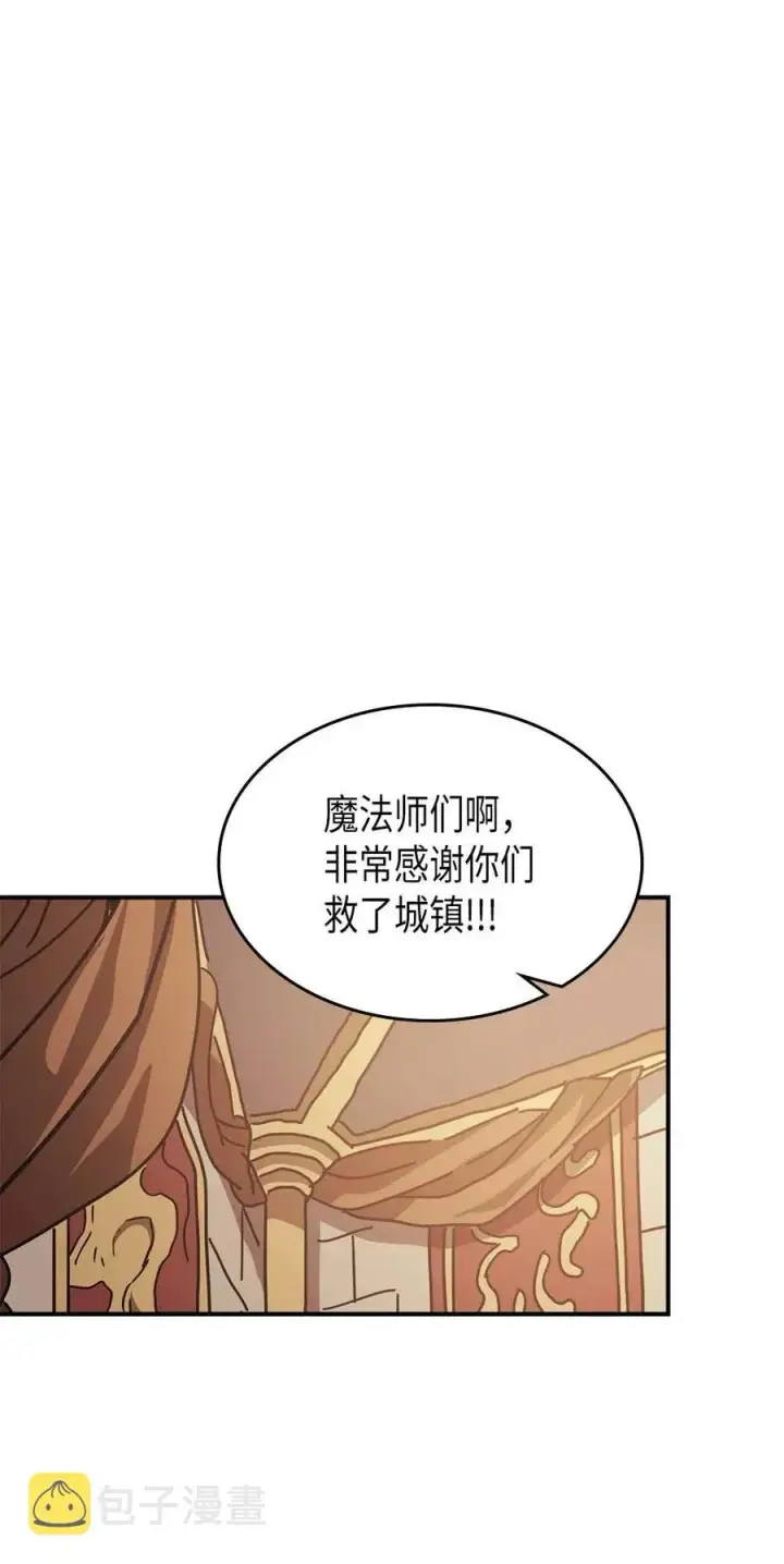 漫画《归还者的魔法要特别》132 132第26张图