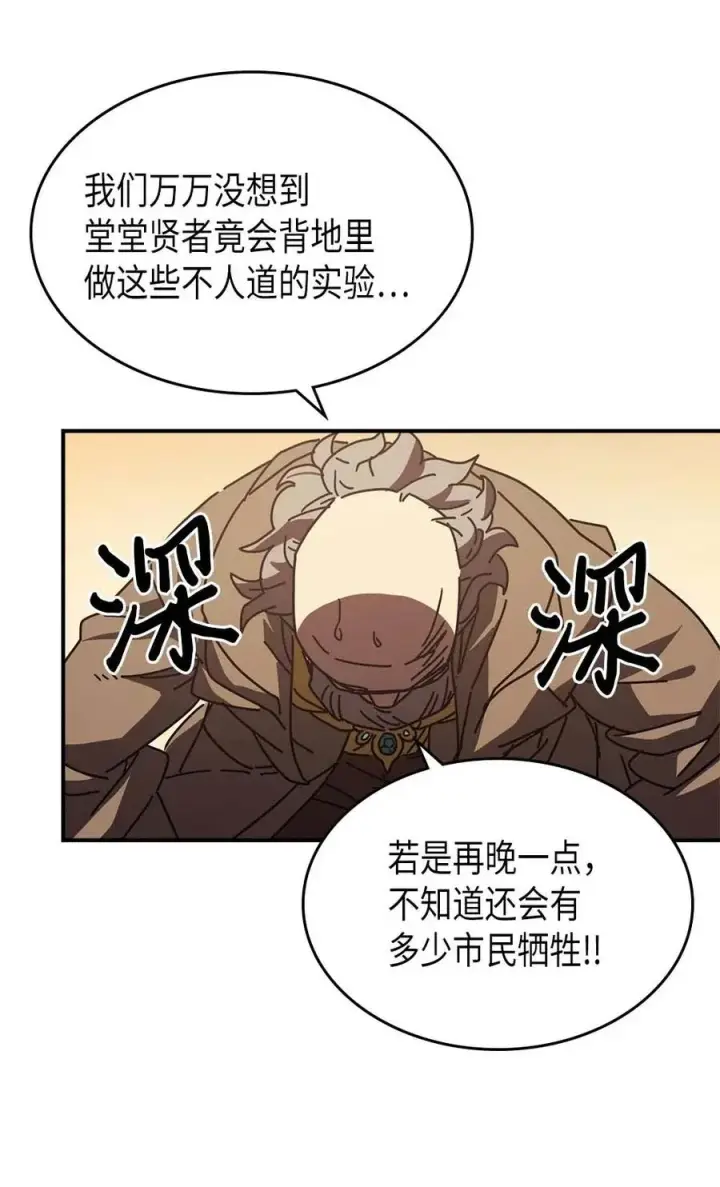 漫画《归还者的魔法要特别》132 132第27张图