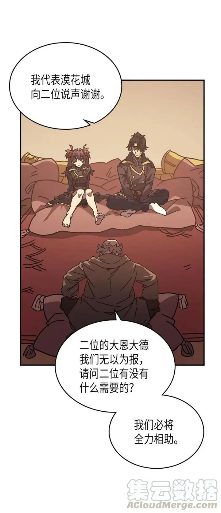 漫画《归还者的魔法要特别》132 132第28张图