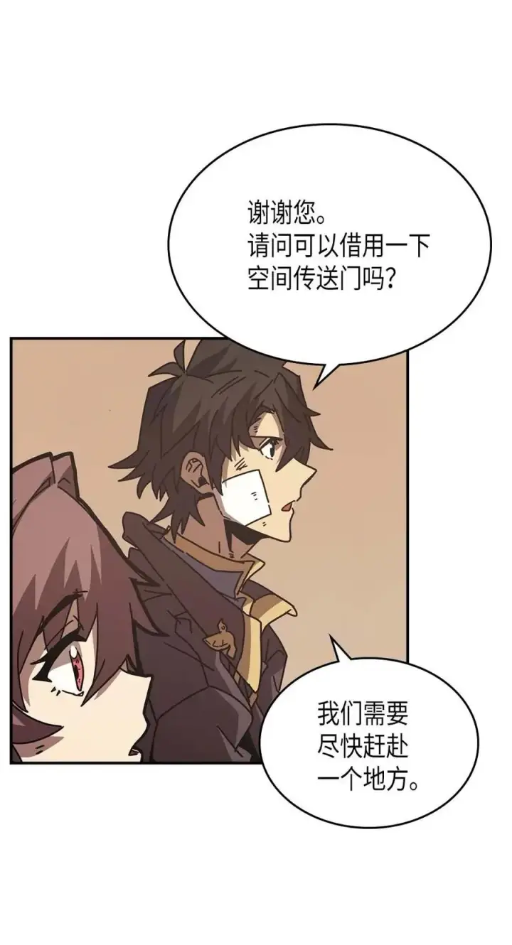 漫画《归还者的魔法要特别》132 132第29张图