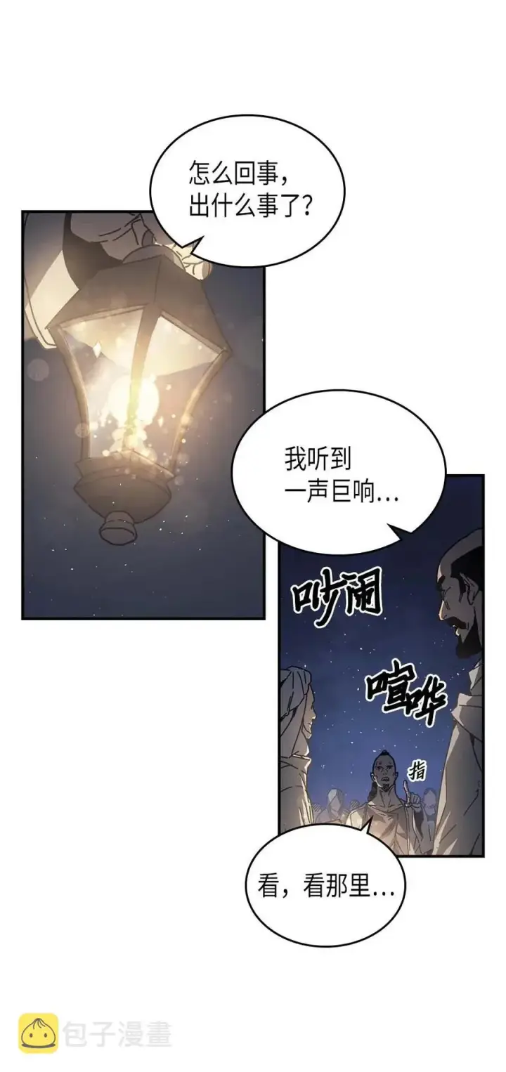 漫画《归还者的魔法要特别》132 132第3张图
