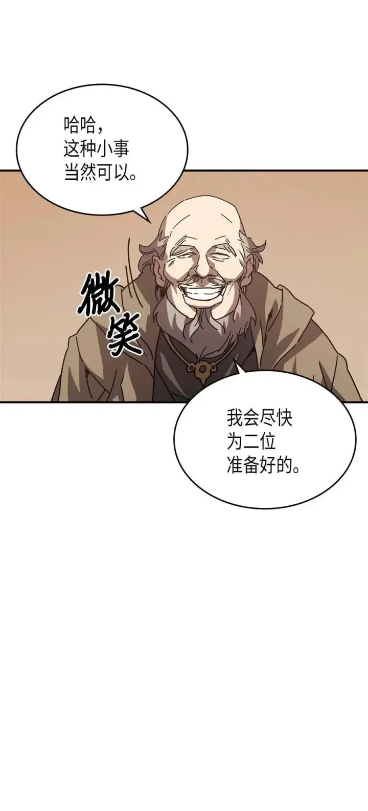 漫画《归还者的魔法要特别》132 132第30张图