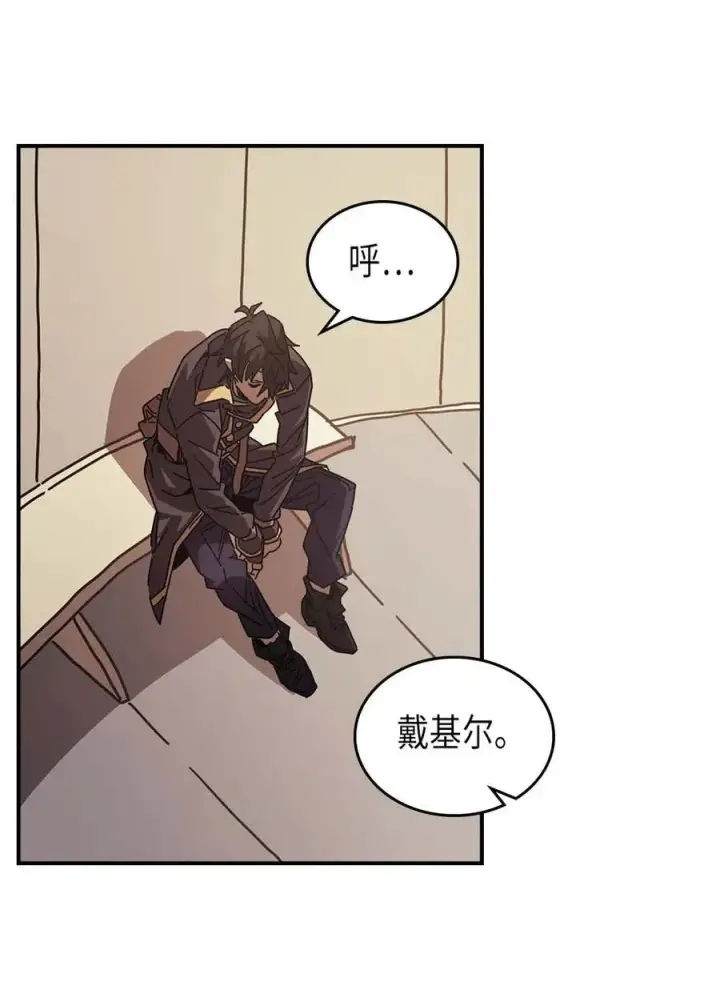漫画《归还者的魔法要特别》132 132第32张图