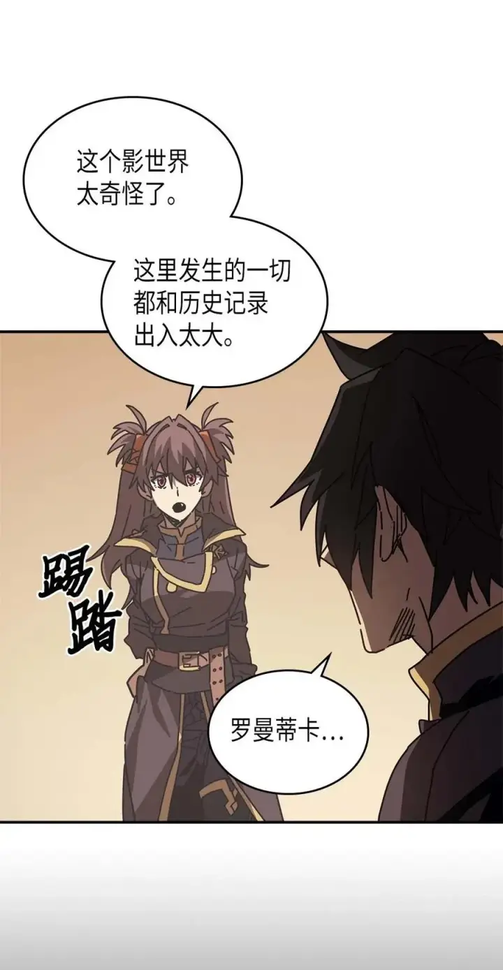 漫画《归还者的魔法要特别》132 132第33张图