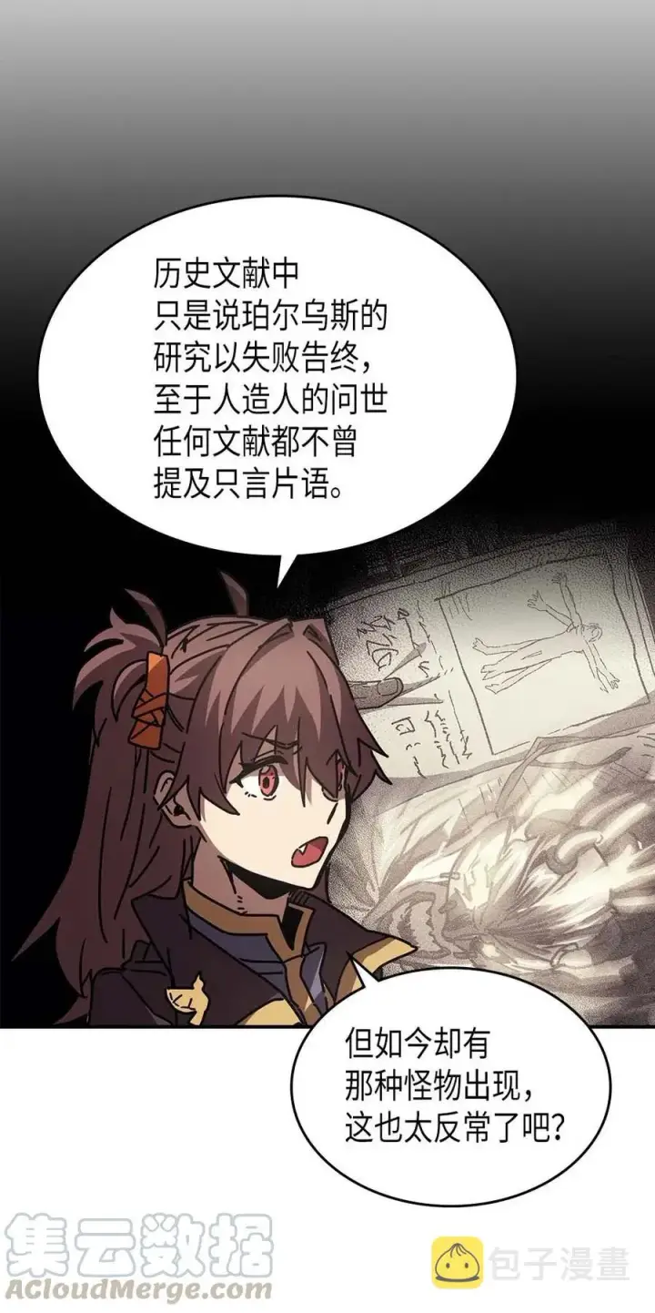 漫画《归还者的魔法要特别》132 132第34张图