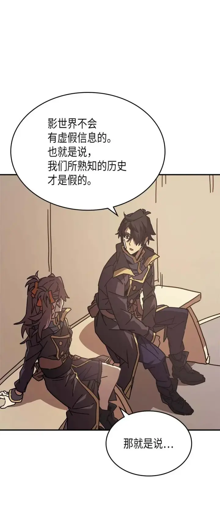 漫画《归还者的魔法要特别》132 132第35张图