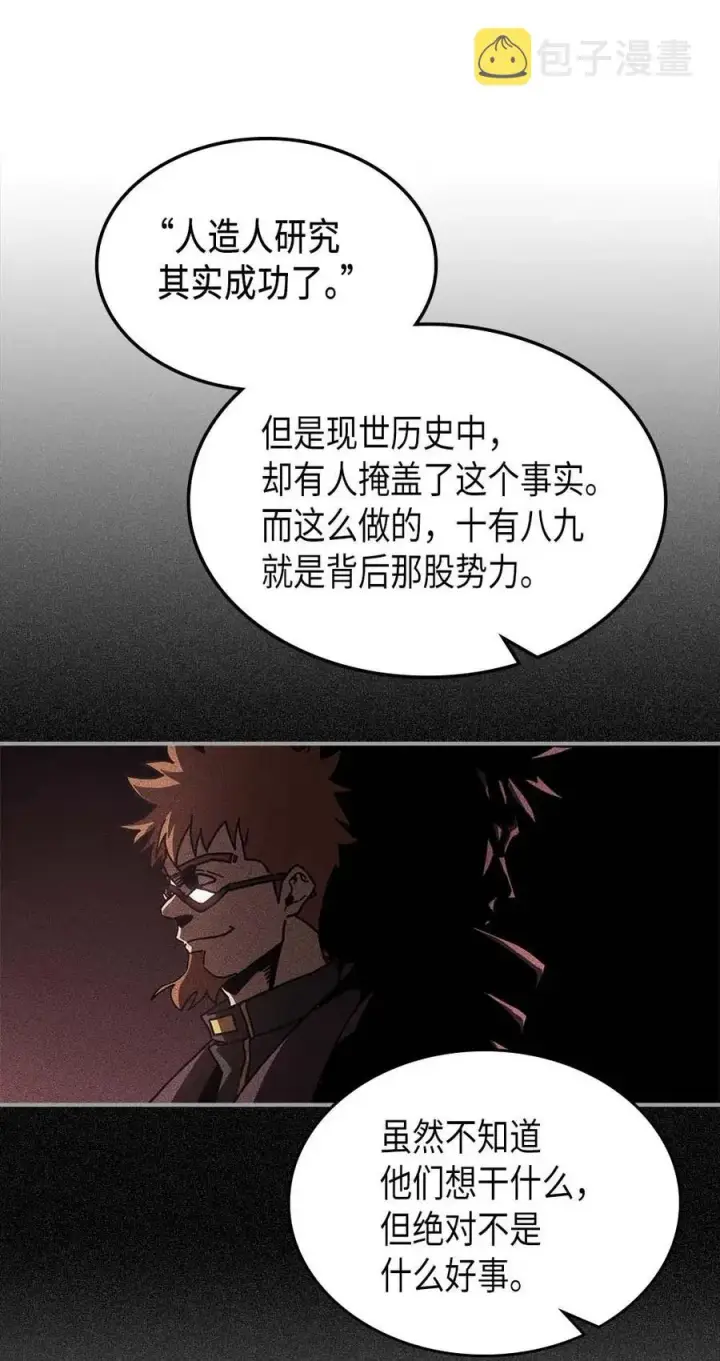 漫画《归还者的魔法要特别》132 132第36张图