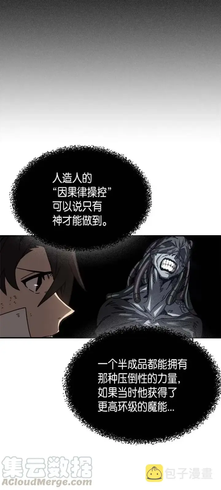 漫画《归还者的魔法要特别》132 132第37张图