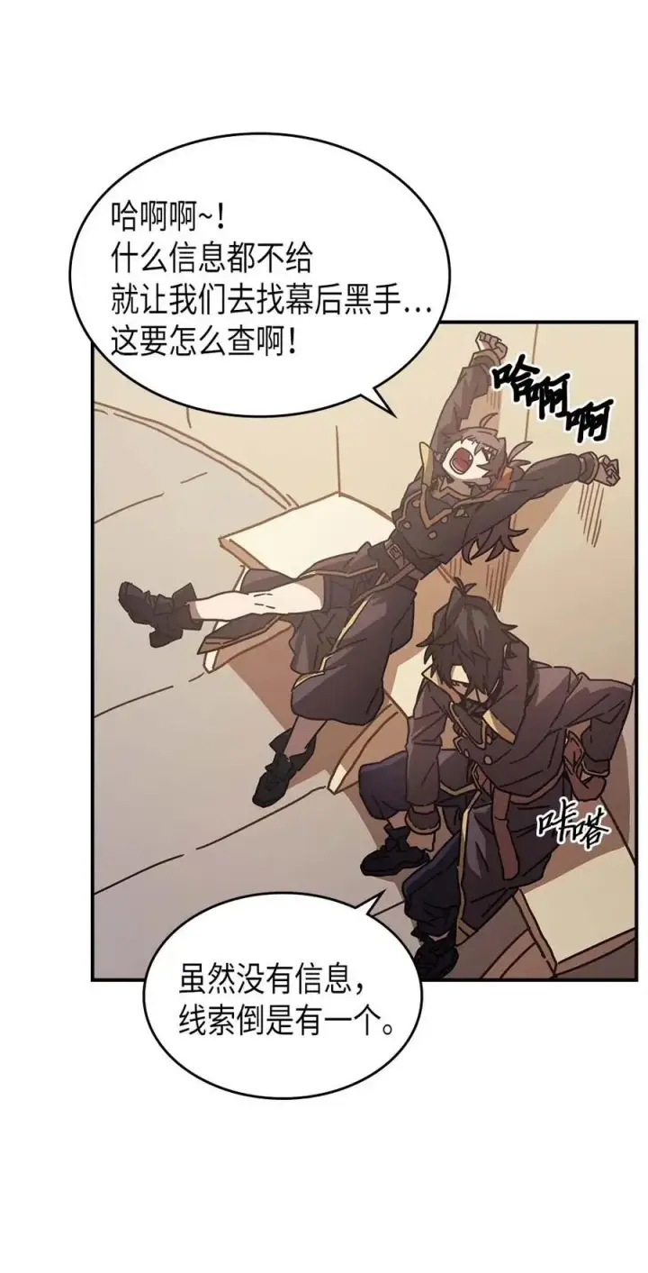漫画《归还者的魔法要特别》132 132第38张图