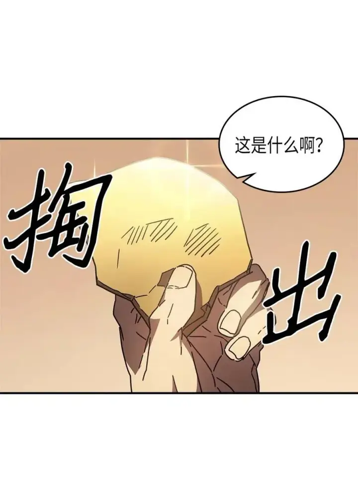 漫画《归还者的魔法要特别》132 132第39张图