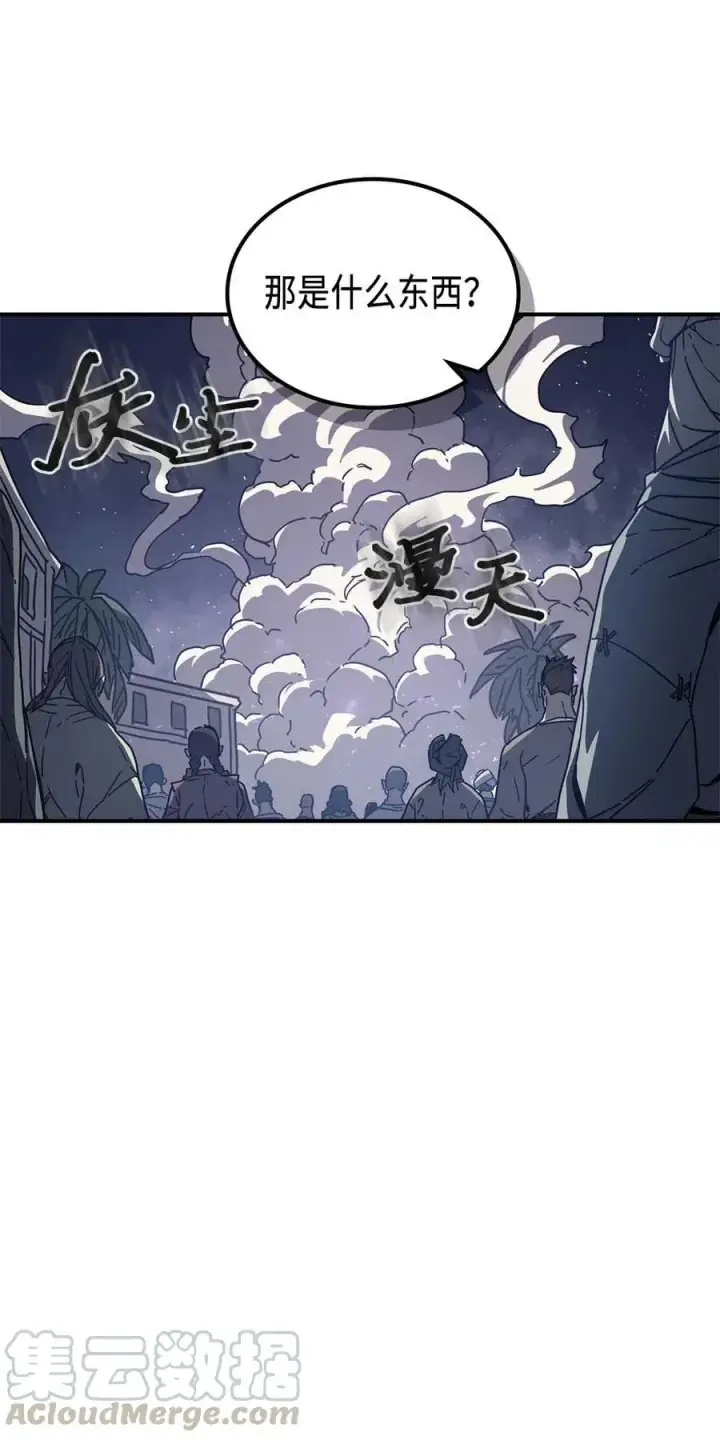 漫画《归还者的魔法要特别》132 132第4张图