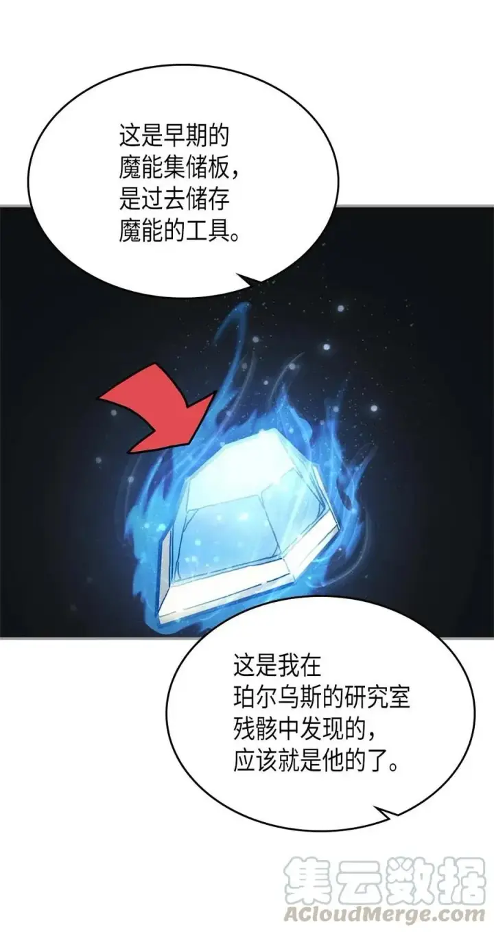 漫画《归还者的魔法要特别》132 132第40张图
