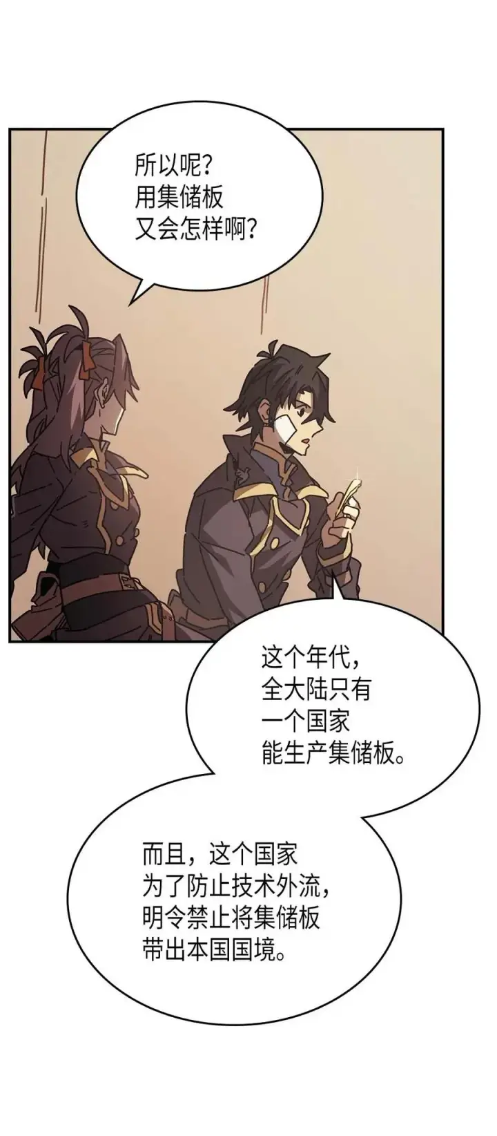 漫画《归还者的魔法要特别》132 132第41张图