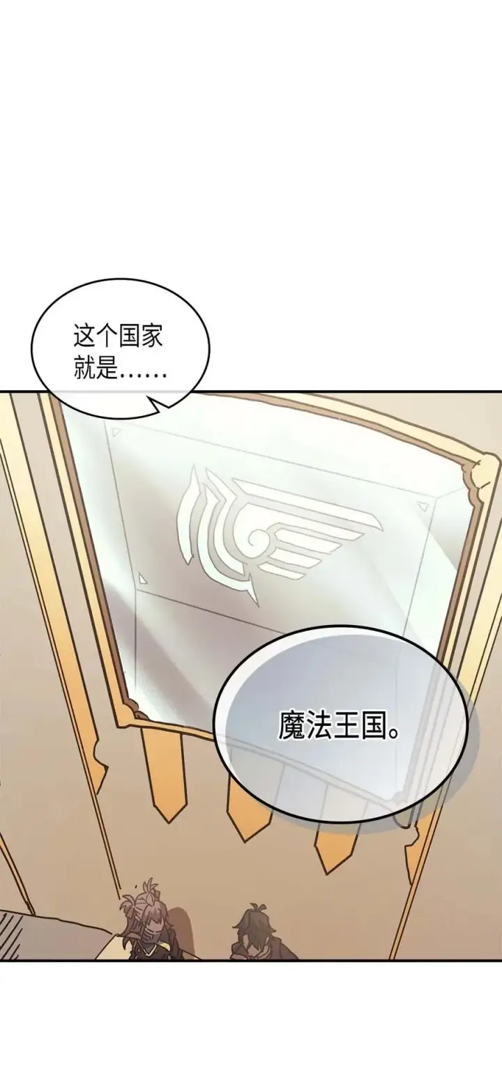 漫画《归还者的魔法要特别》132 132第42张图