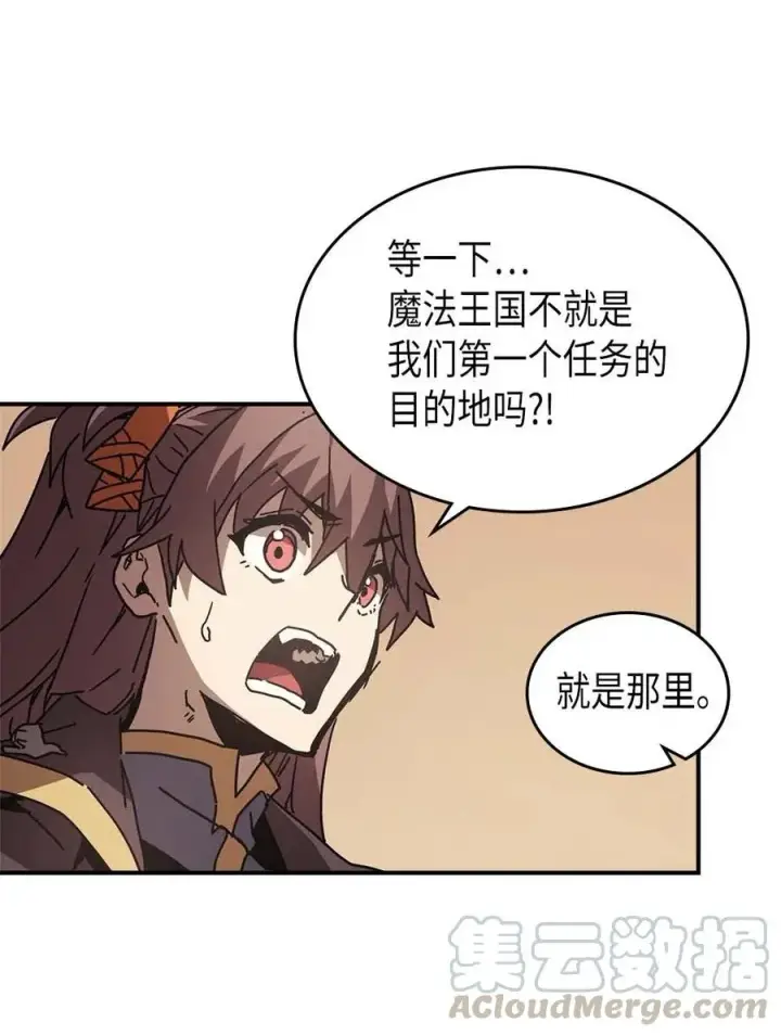 漫画《归还者的魔法要特别》132 132第43张图