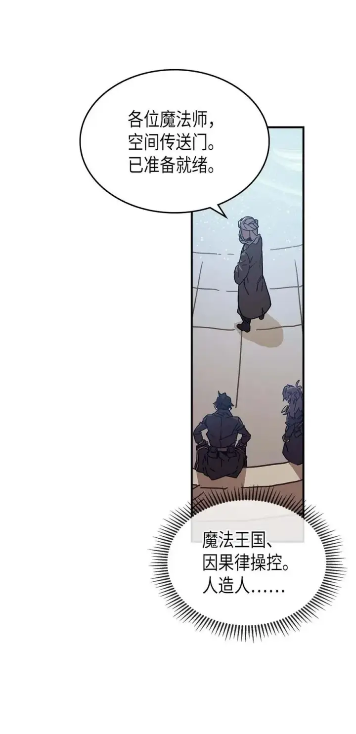 漫画《归还者的魔法要特别》132 132第45张图