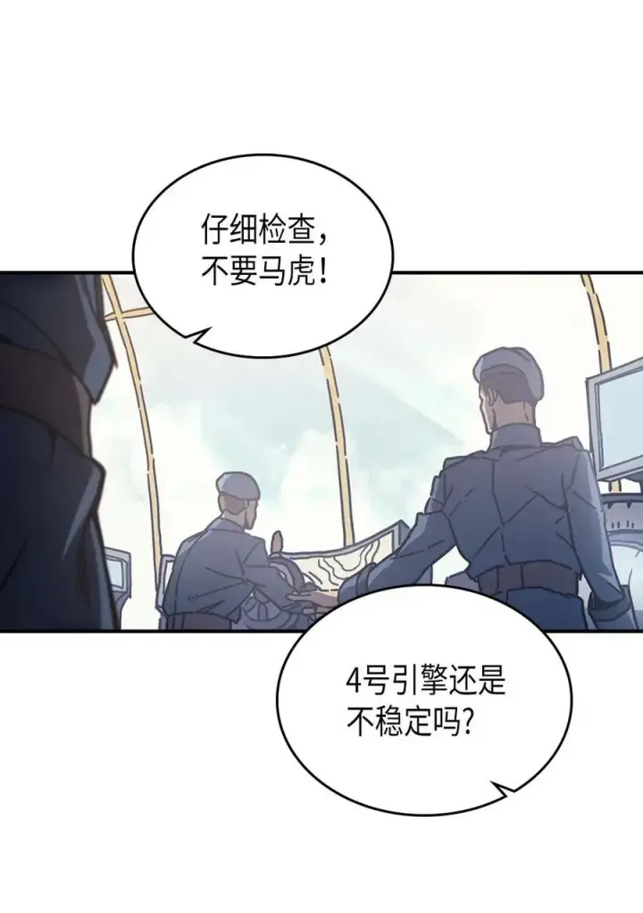 漫画《归还者的魔法要特别》132 132第50张图