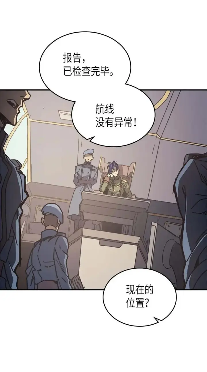 漫画《归还者的魔法要特别》132 132第51张图